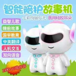 智能早教机1代