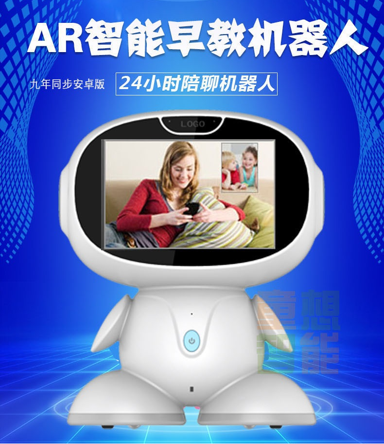 智能早教机器人3代-AR版